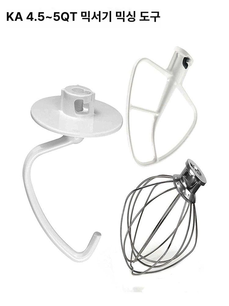 키친에이드 호환 5쿼터 믹서볼 스텐 믹싱볼 도우 비터 악세서리 스테인레스 5QT 계란 거품기 전체 304 사용