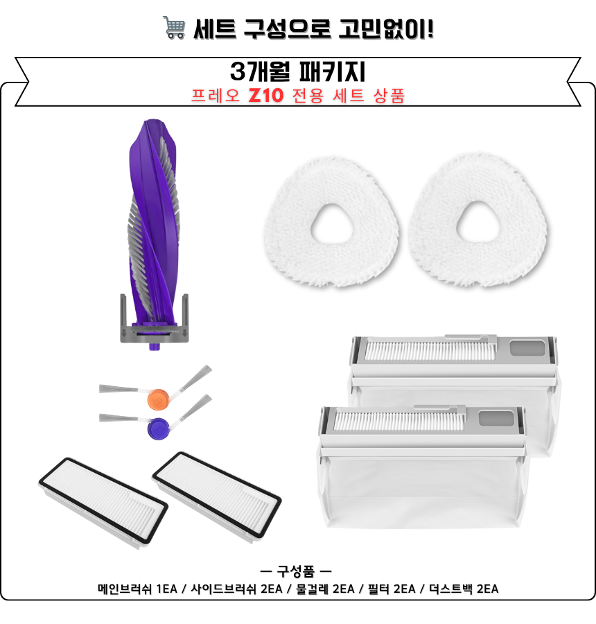 [호환] 나르왈 프레오 Z Ultra 소모품 사이드브러쉬 2EA 이미지 4