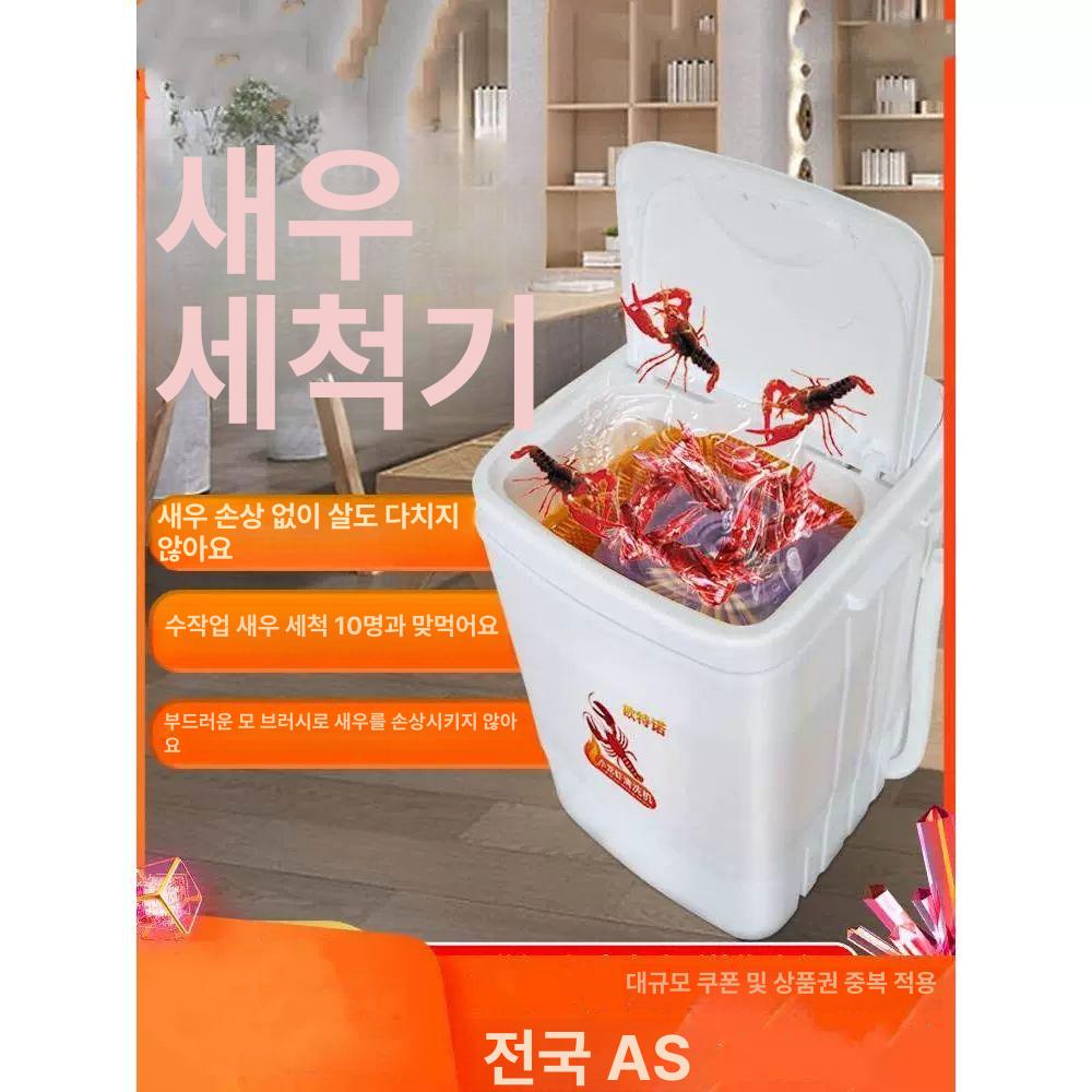 대용량 전복 세척기 꼬막 브러시 수산물 조개구이 새우 2023 대용량 대마력 랍스터 세척기 - 상세 이미지 2