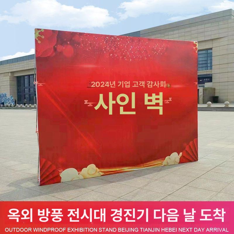 접이식포토존 행사 대형포토월 백월 접이식 걸이대 배너 야외용 강관 3x6칸 230x455CM - 상세 이미지 3