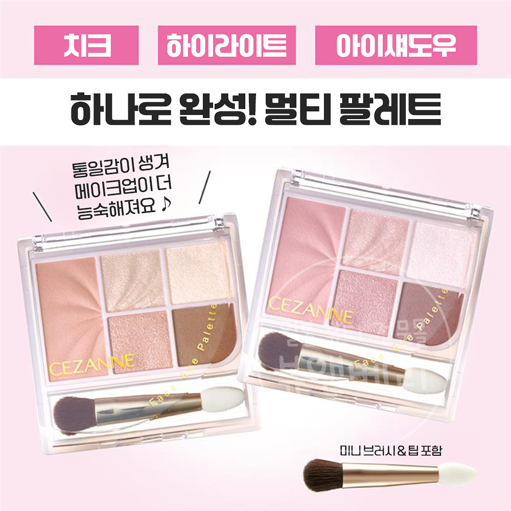 세잔느 페이스 아이 팔레트 멀티팔레트 02 클래시 핑크 - 상세 이미지 4