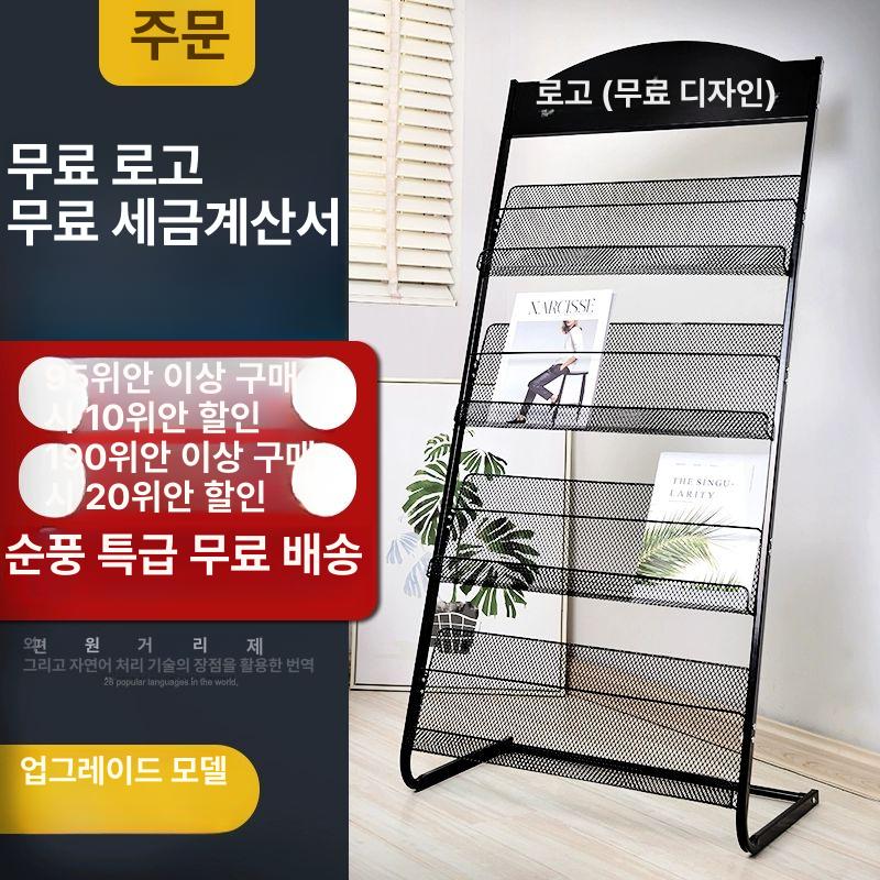 잡지 꽂이 스탠드 카달로그 매거진랙 리플렛 가판대 북랙 폭 30 3단 블랙 평 - 상세 이미지 2