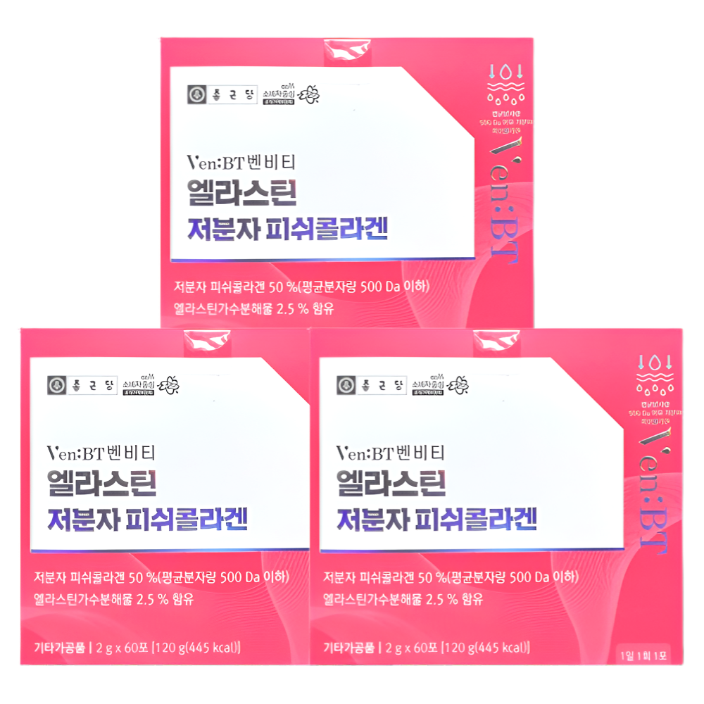 종근당 벤비티 엘라스틴 콜라겐 저분자 피쉬콜라겐 60포X3개