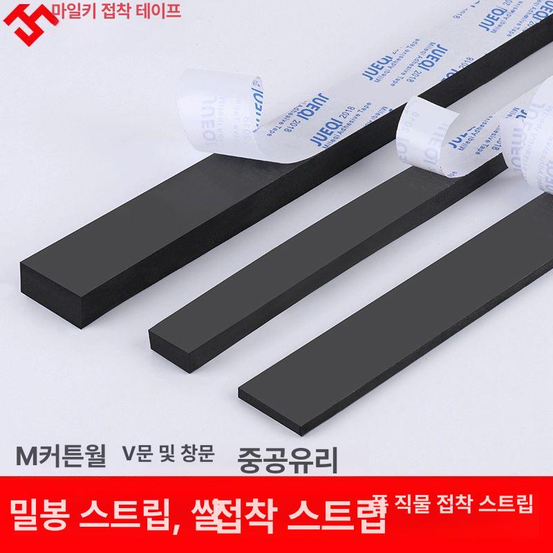 고밀도 스펀지 두꺼운 테이프 방음보드 다용도 시트 너비 4.0cmx길이 2m 10MM 스폰지 충격완화 바 - 상세 이미지 4
