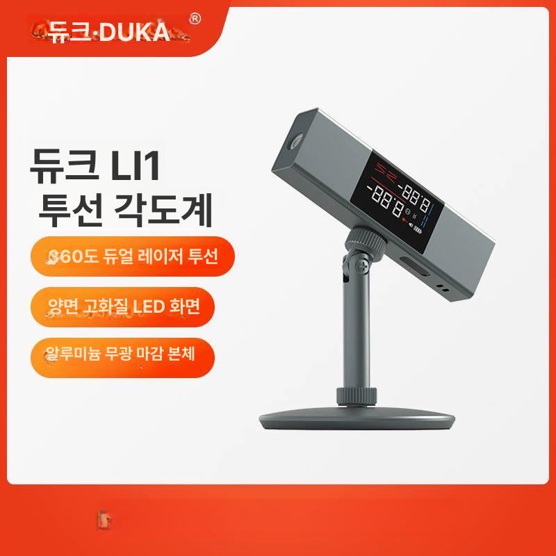 회전 레벨기 자동 레벨링 수직 고정밀 측량기 전센서 오토 센서 LI-1 스탠드 - 상세 이미지 2