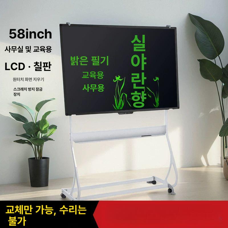 LCD 전자칠판 58인치 교육용 태블릿 회의실 이동식 회의 칠판 대형 58인치 배터리형잠금기능 블랙 벽걸이형 0x0x0cm - 상세 이미지 3