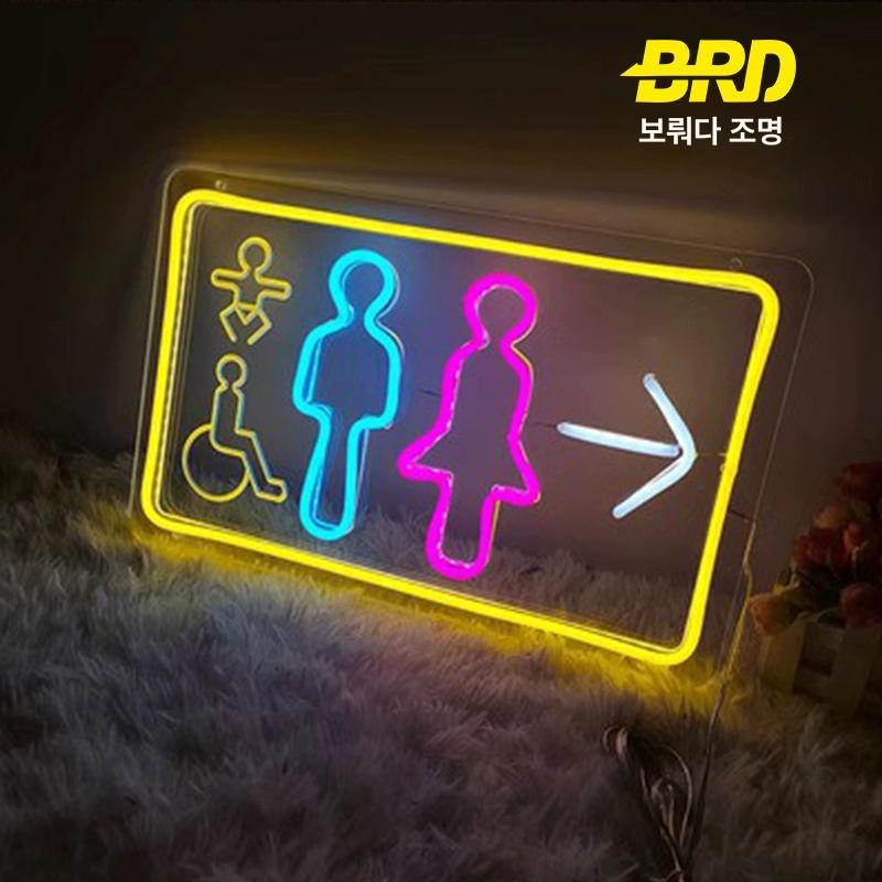 LED 네온사인 화장실 안내표시 로고 램프 12V USB 업소용 매장 인테리어 간판 창의 세면실 45x22 5v usb사용가능 - 상세 이미지 4
