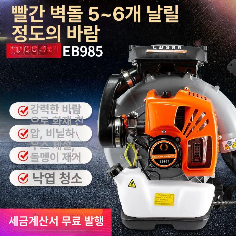 4행정 엔진 블로워 낙엽청소 청소 제설작업 송풍기 대포 브로워 휴대용 - 상세 이미지 4