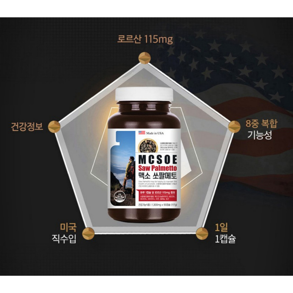 어바틀 맥소 쏘팔메토 강직도 맨파워골드 프리미엄 전립선 레드 약3개월 90캡슐, 3개 - 상세 이미지 4