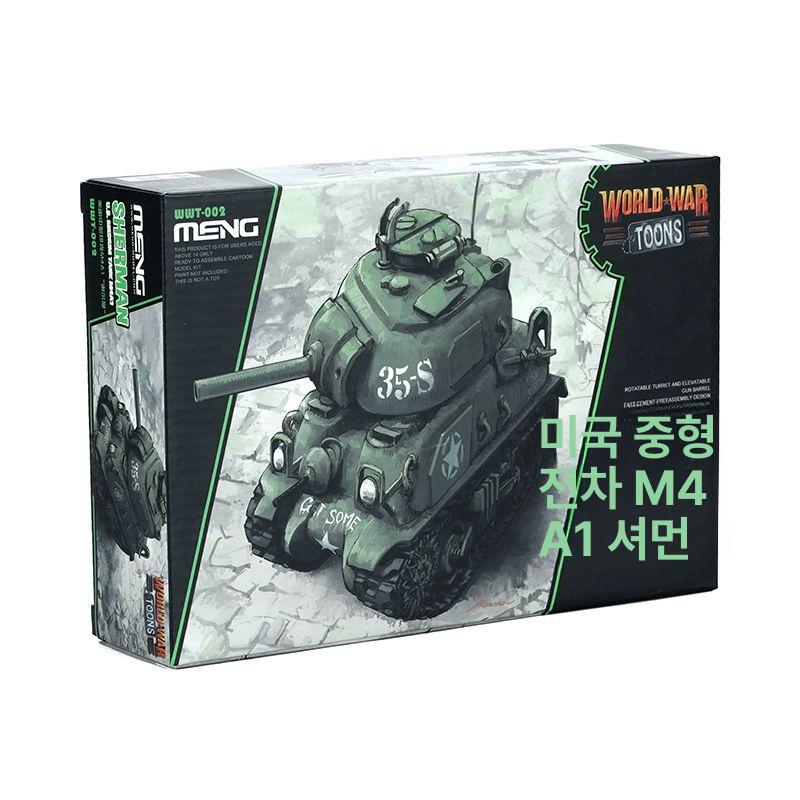 MENG 월드워툰즈 M4A1 미군 중전차 조립 프라모델 밀리터리 - 상품 이미지