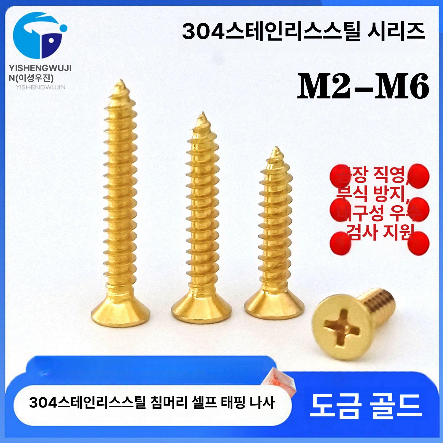 피스 미터법 스크류 셀프 체이싱 키트 육각 목재 나사 M3.5x10 150개 - 상세 이미지 2