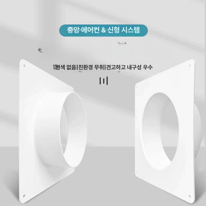 에어컨 배관 커버 몰딩 덮개 가림막 타공 가스 덕트 원형 입구 평판 플랜지 100mm - 상세 이미지 5