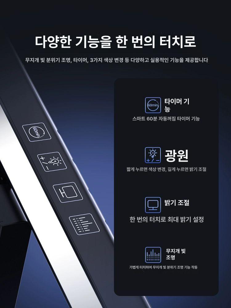 커브드 모니터 라이트바 조명 곡선형 LED 무드등 바 데스크 램프 디밍 컬러풀 라이트 곡면 기본형 조명 조정 얇은 두꺼운 - 상세 이미지 5