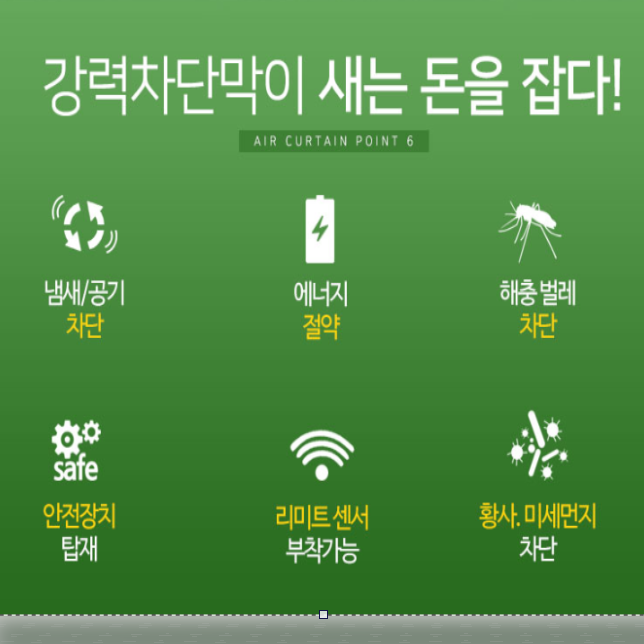 업소용에어커튼 카페 편의점 커피숍 식당 냉동창고 출입문에어커튼 - 상세 이미지 4