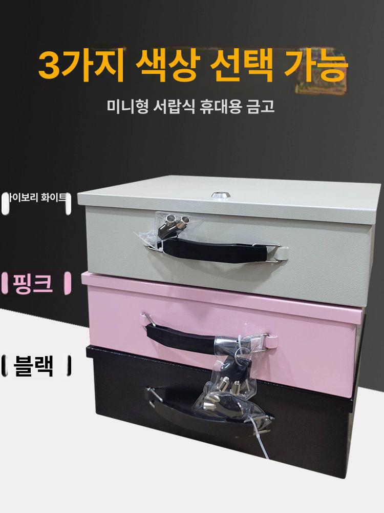 비밀금고 귀중품 박스 비상금 비밀 잠금 보물 캐비닛 휴대용 방화 금고 베이지화이트 - 상세 이미지 5