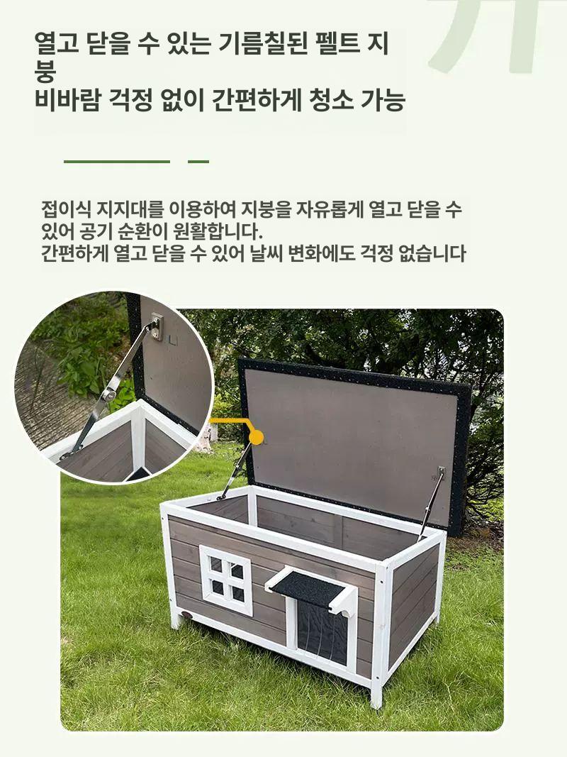 실외 고양이집 길냥이 급식소 겨울용 강아지 방수 마당 길고양이 방풍 야외 - 상세 이미지 2