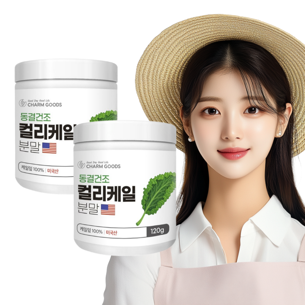 동결건조 컬리케일 분말 곱슬케일 글루코시놀레이트 120g 2통 - 상품 이미지