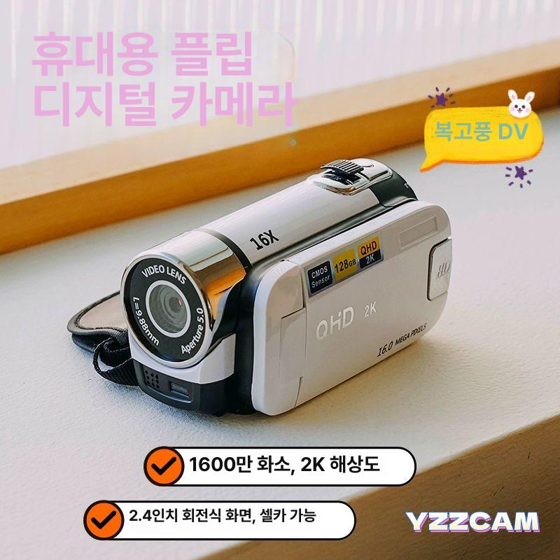 캠코더 2K 화질 바디캠 비디오촬영 준비 빈티지 동영상 순결한 화이트 카드 없음 직접 준비 - 상세 이미지 2