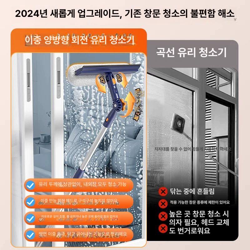 외부 유리창청소 아파트 밀대 외창청소 베란다 유리창닦이 청소 1.5m 확장봉 내부 외부 사용 가능 - 상세 이미지 5
