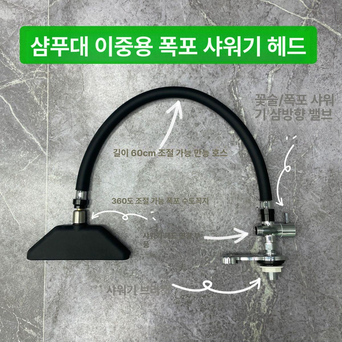 미용실샤워기 샤워헤드 두피 샤워기 물순환기 샴푸대 폭포 샤워관 핸드샤워포함없음 머리 - 상세 이미지 4