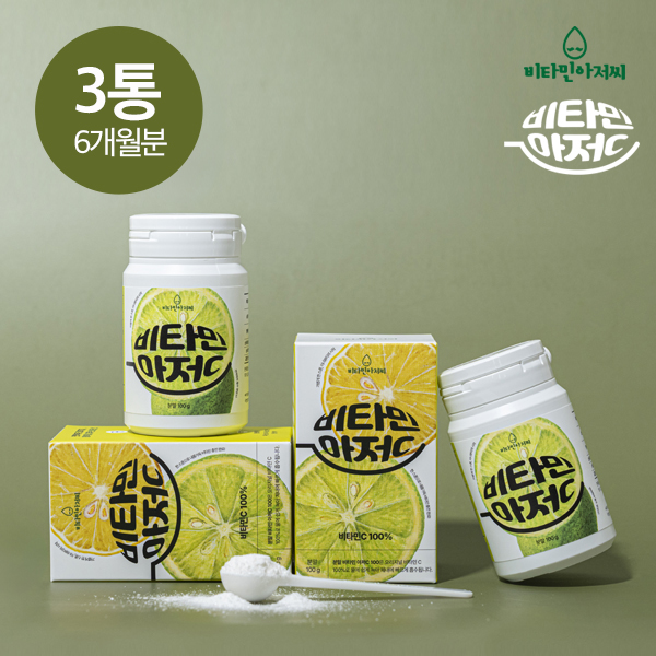 비타민 아저C 비타민C 분말 100% non-CMO[100g] 3통 - 상품 이미지