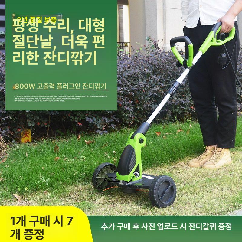 유선예초기 핸드푸쉬 벌초용 벌초 잔디깎기 플러그인 전기형 800W 패키지 스탠드포함 - 상세 이미지 2