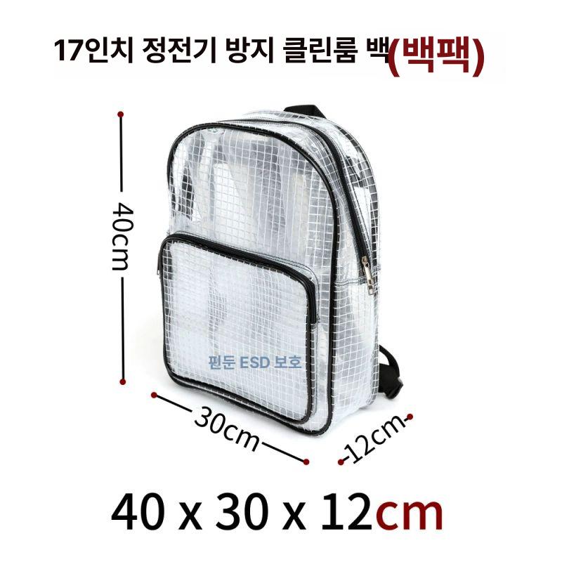 방진 가방 먼지 제전 반도체용 방수 정전기 현장 K143 35x25x21 14인치 - 상세 이미지 5