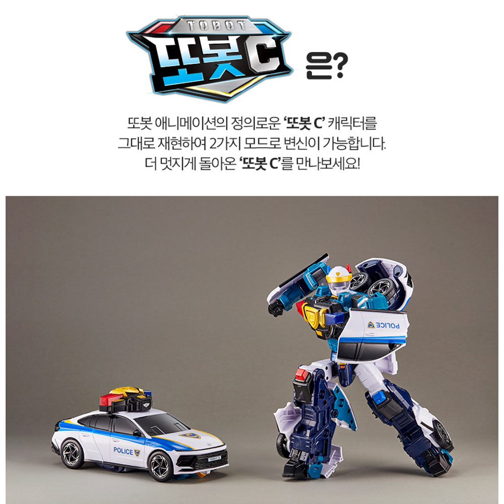 또봇 C 현대 쏘나타 경찰차 자동차 변신 코어로이드 로봇 장난감 선물 스티커세트 이미지 7