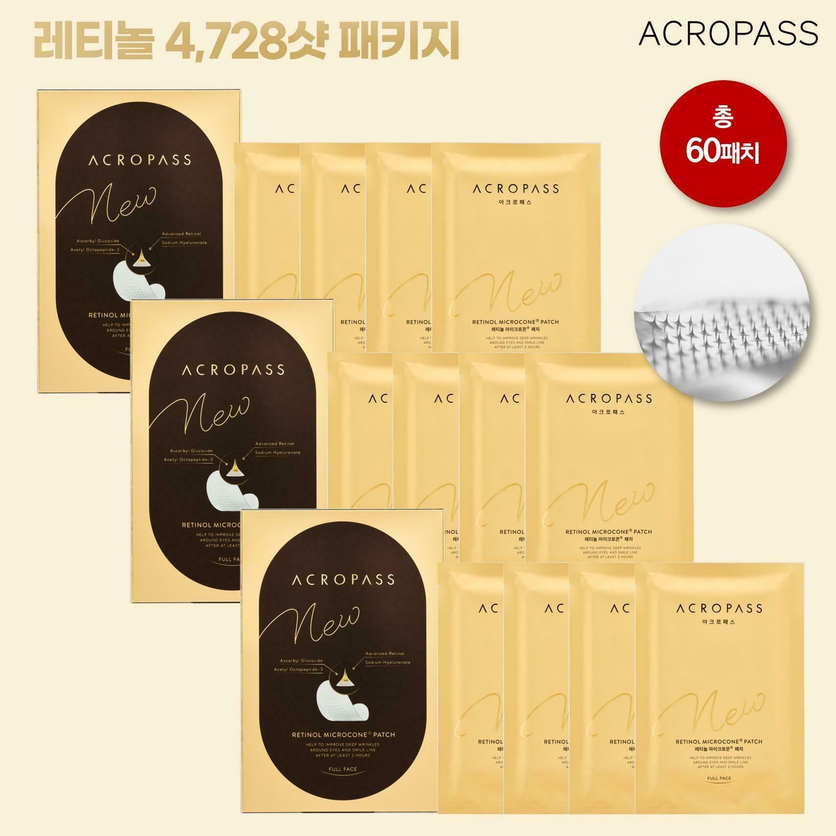 [기본] 아크로패스 뉴레티놀 마이크로콘 패치 3박스(4,728샷) - 상품 이미지