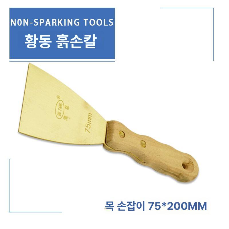 황동 헤라 스크레퍼 진흙 구리 스크래퍼 다용도 신주 75x200x1.2mm - 상세 이미지 4