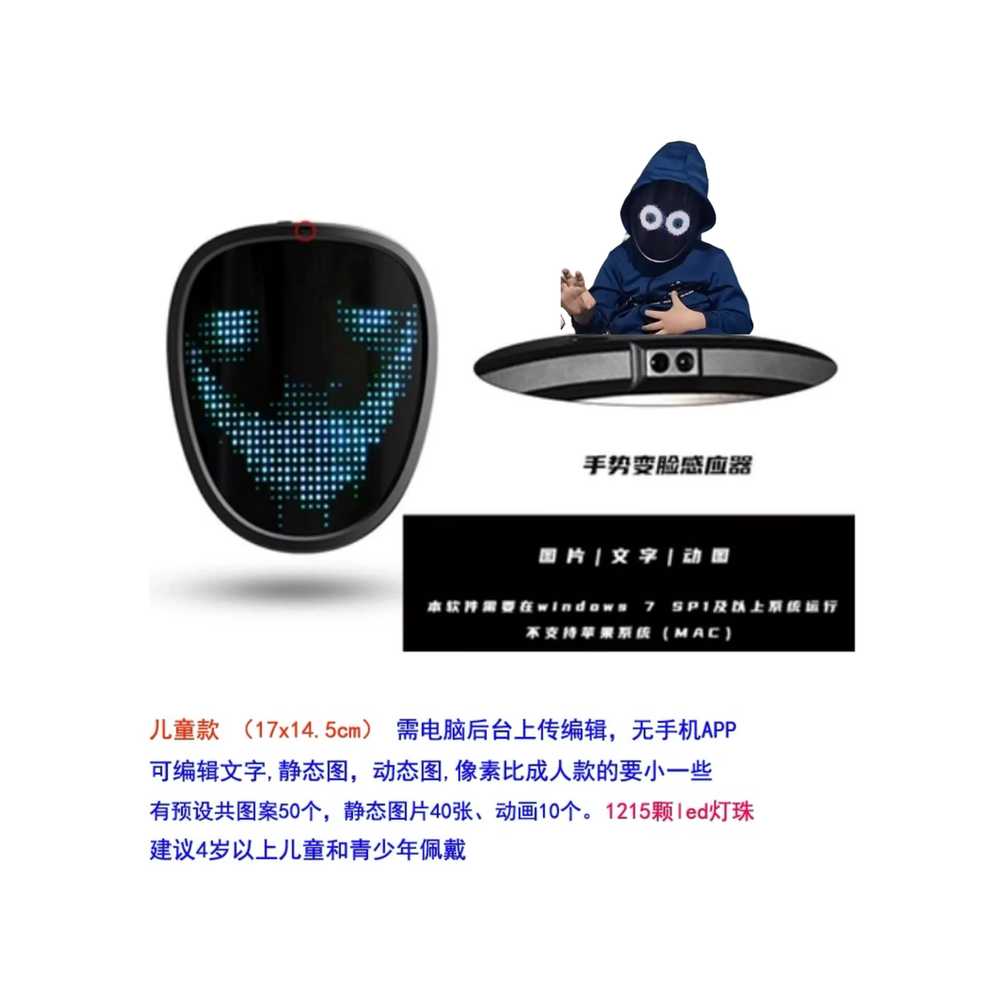 페이스 배터리 마스크 제스처 감지 얼굴 변환 도구 배터리 이미지 6