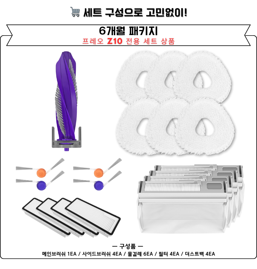 [호환] 나르왈 프레오 Z Ultra 소모품 사이드브러쉬 2EA 이미지 3