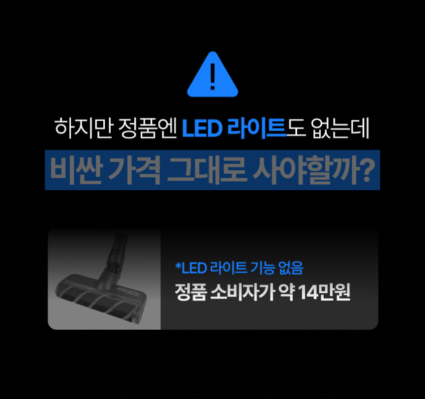 LG 코드제로 헤드 무선 청소기 LED 라이트 A9 A9S P9 마루바닥 필터포유 판매처 상세 정보 이미지 4