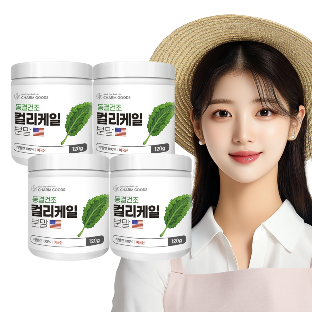 동결건조 컬리케일 분말 곱슬케일 글루코시놀레이트 120g 4통 - 상품 이미지
