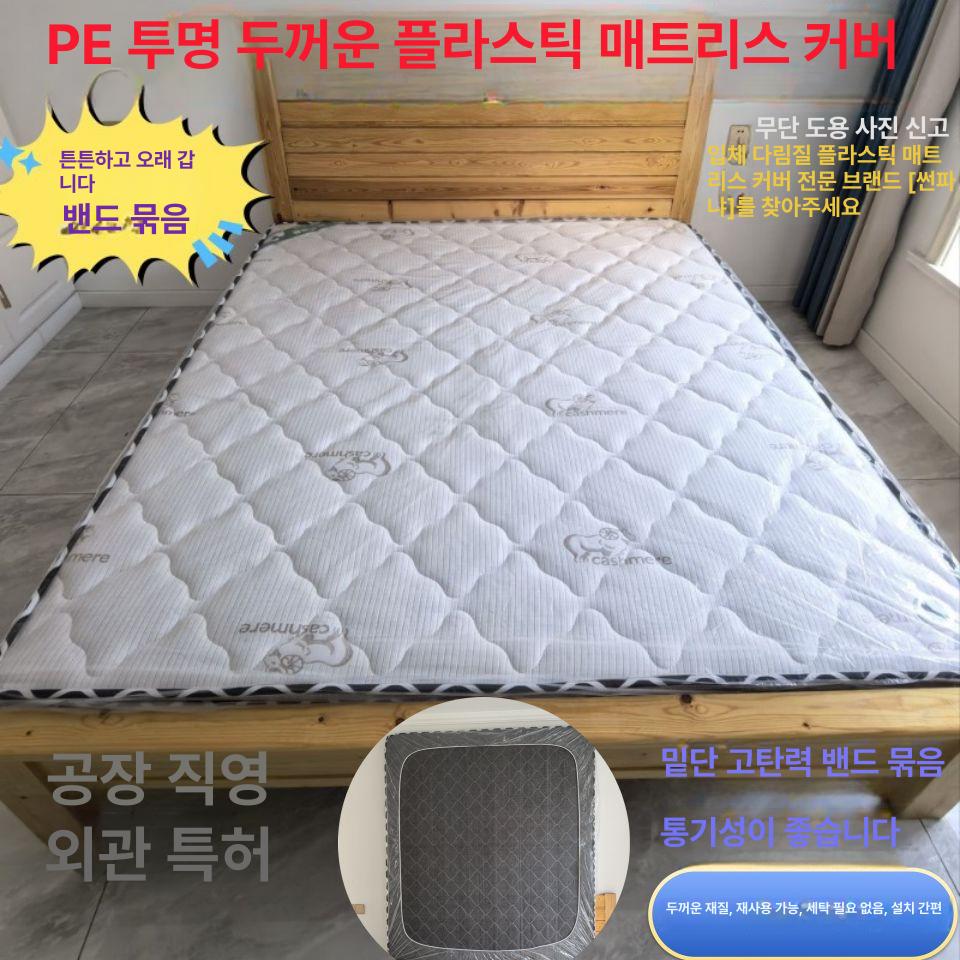 오줌 방수 매트리스 오염 페바 카바 누빔 비닐 PE 방수 투명 침대 커버 단층 6실 65x125x15cm - 상세 이미지 2