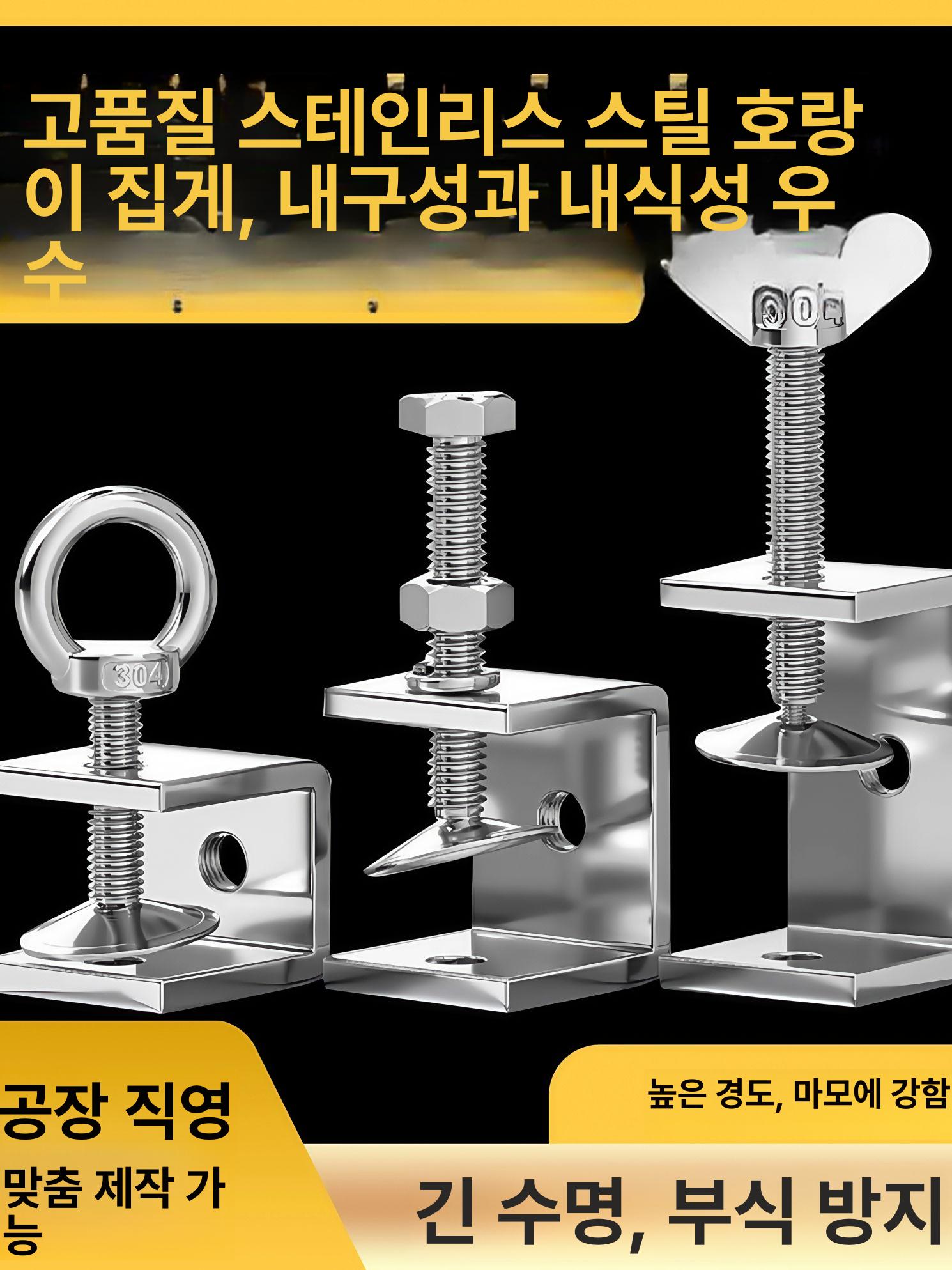 클램프 C형 서스 용접 디링 브라켓 잡이쇠 만력기 클립 개방형 20mm 304 외육각 - 상세 이미지 2