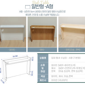 아이린 침대 틈새수납장 얇은 틈새장 선반 미니 협탁 원목 일반형 화이트 ... 솔직 후기 | 실제 배치 사진 포함 - 상품 이미지 3