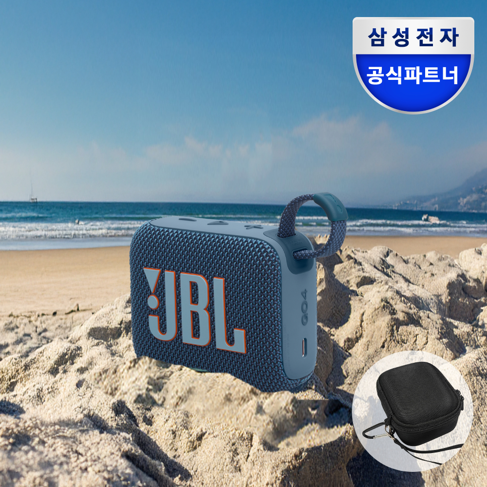 삼성전자 JBL GO4 휴대용 아웃도어 캠핑 무선 블루투스 스피커 하드쉘케이스 패키지 - 상세 이미지 3