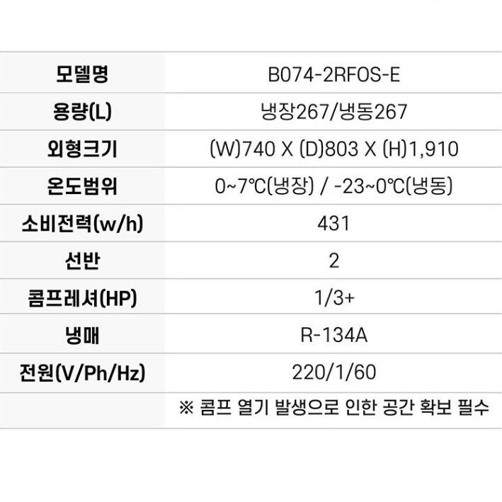 카페냉장고 식당 25박스 업소용냉장냉동고 534L 간냉식냉장고 - 상세 이미지 3