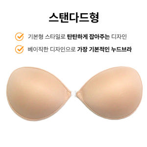 [초강력] 웨딩 누브라 실리콘 붙이는 누드브라 오프숄더속옷 빅사이즈 심리... 착용 후기 | 사이즈/핏 총정리 - 상품 이미지 4