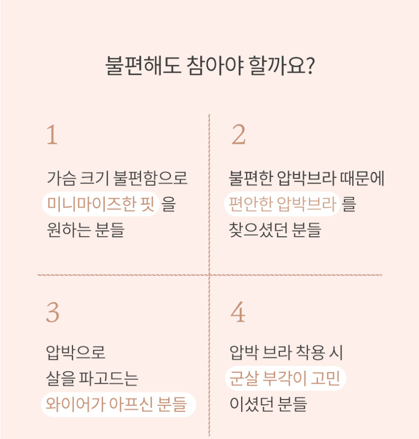더조이브라 더블프레스 3개세트 미니마이저 압박브라 심리스 빅사이즈 속옷 보정 가슴작아보이는 판매처 상세 정보 이미지 3
