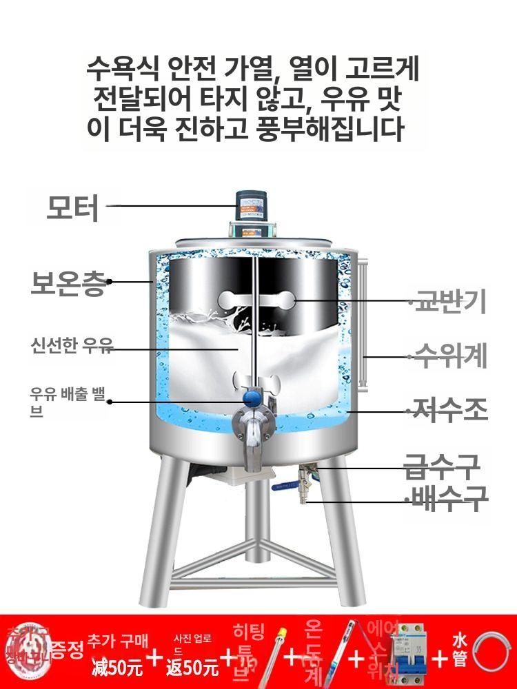 우유 살균기 저온 목장 고급형 자동 정제기 고온 발효 100l 일체형+추가 구매 시 50원 - 상세 이미지 3