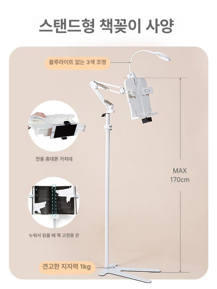누워서독서대 침대 책보기 접이식 휴대폰 테이블 책받 V형 바닥 표준형 - 상세 이미지 5
