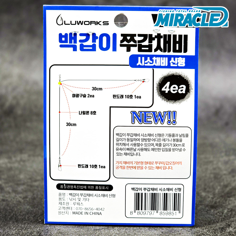 루웍스 LWX-31 백갑이 쭈갑채비 시소채비 - 상세 이미지 2