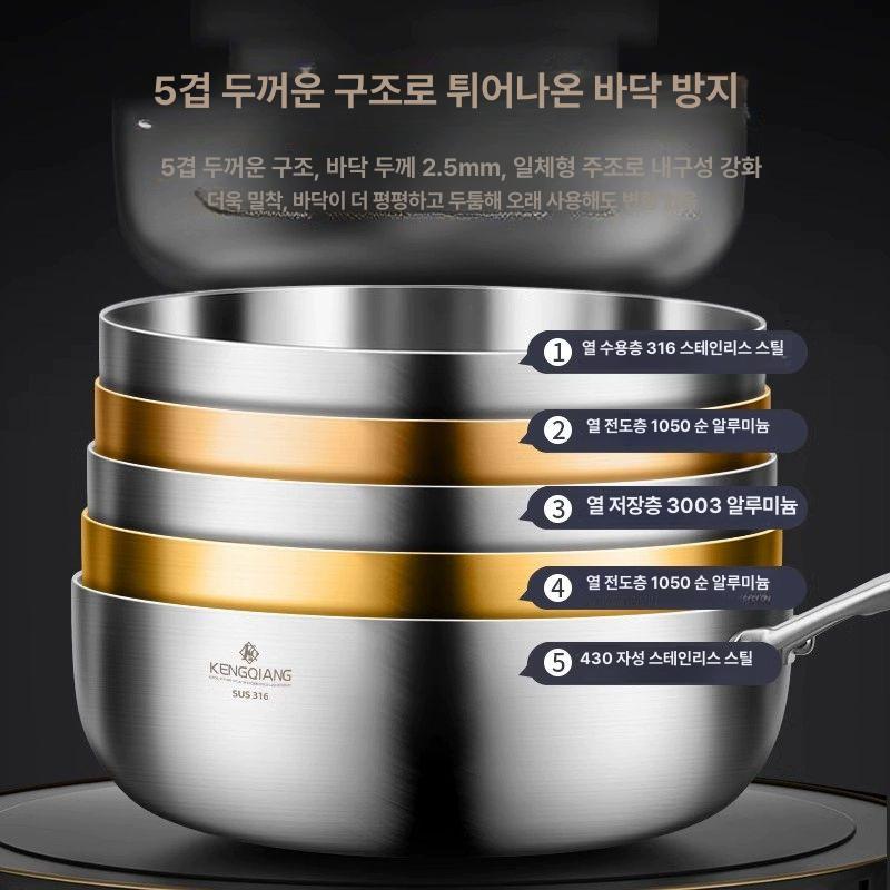통5중 스테인리스 316 파티웍 스테인레스 26CM 무코팅 소형 프라이팬 두꺼워짐 - 상세 이미지 3