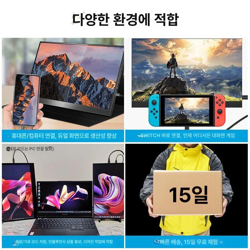 노트북 서브 모니터 익스텐션 퍼펙트 컴퓨터 사무용 확장 브라운 완벽 15.6inch - 상세 이미지 5
