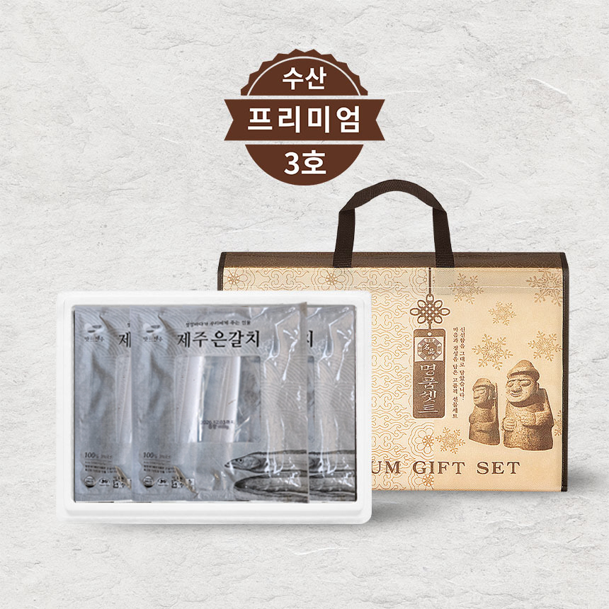 제주 갈치 특대 왕특대 은갈치 선물세트 - 상세 이미지 3