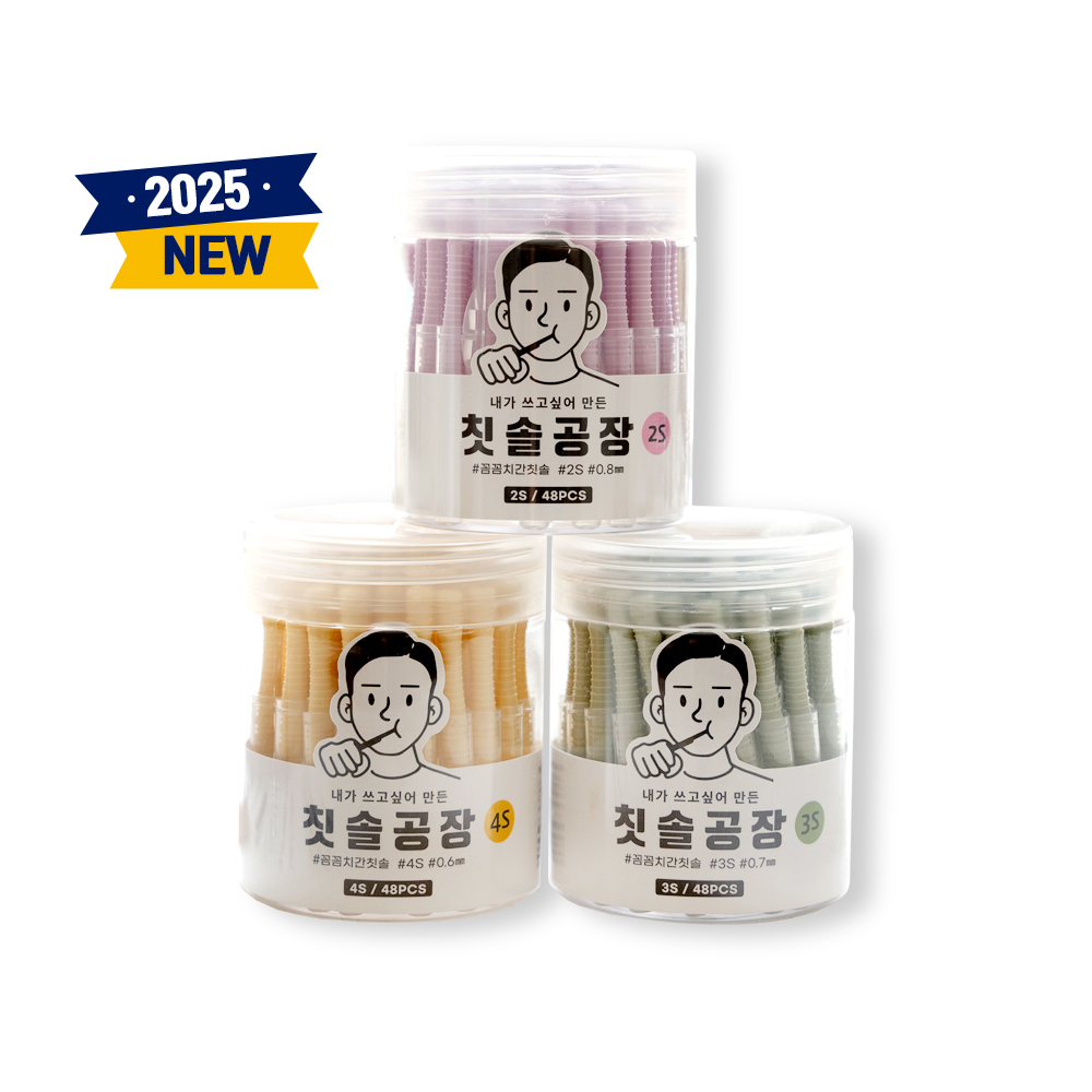 칫솔공장 꼼꼼 치간칫솔 48P - 메인 이미지