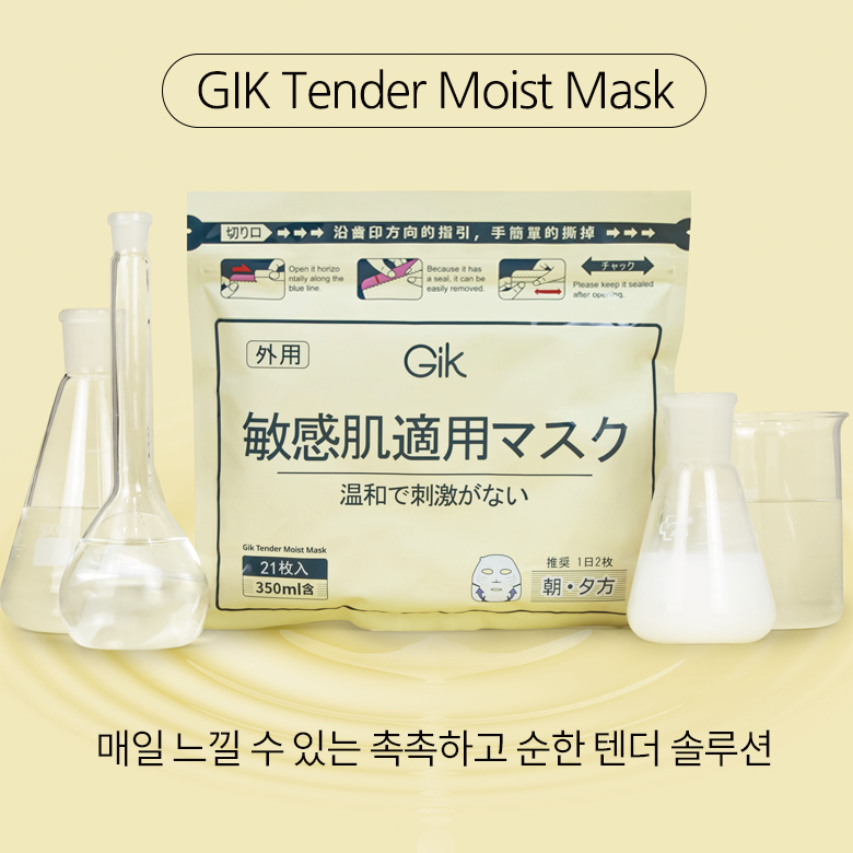 GIK 텐더 멀티 3중 고보습 저자극 수분 진정 모이스트 에센셜 시트 마스크 팩 21매 - 상세 이미지 2