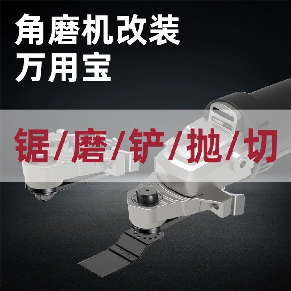 그라인더 앵글 어댑터 헤드 변환 멀티커터 액 A. Wanyongbao Converter H - 상세 이미지 2
